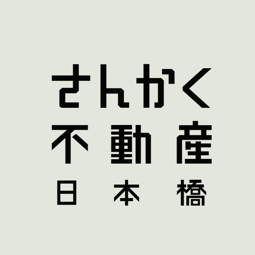 日本橋さんかく不動産